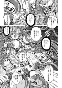 [Kumoi Takashi] Torawareta Elite Police! Ryoujoku no Nikubou Jinmon [Digital]