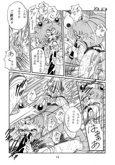 (C47) [RPG Company (Various)] Jiyuu Tamashii (Sailor Moon, Ah! My Goddess)