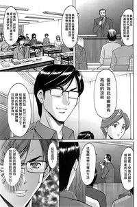 [Hoshino Ryuichi] Saimin Choukyou Gakuen Ch. 1-8 [Chinese] [Den個人漢化]