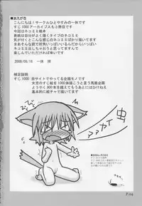 (C76) [Hitoyasumi (Ikkyuu)] HITOYASUMIX 9