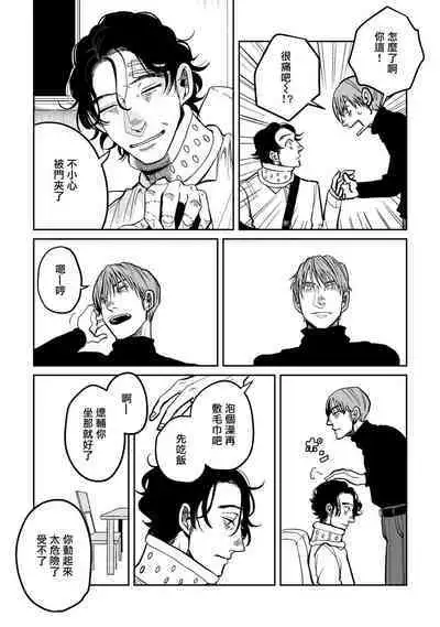 Yameru Toki mo, Sukoyakanaru Toki mo, | 无论疾病、还是健康 #4-6 + P站番外插图 + 番外合集1