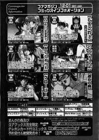 COMIC Megastore 2004-03