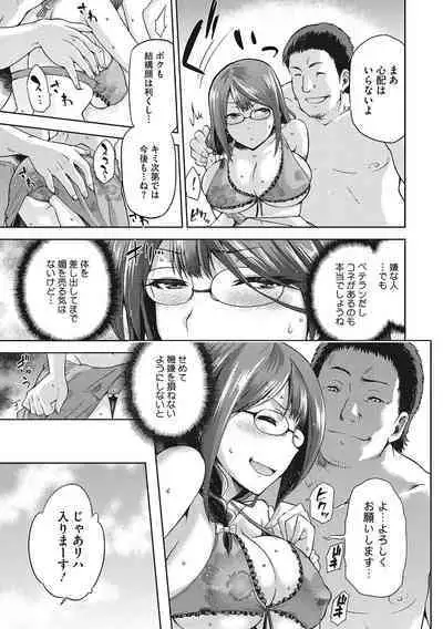 Nagusami Rasen Shimai no Uraomote