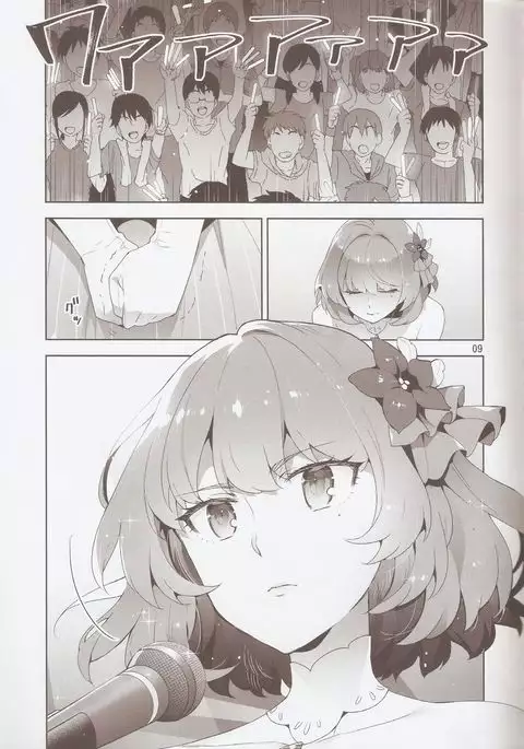 Cinderella, Hadashi no Megami