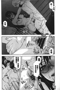 [Inari Kinzou] Ossan, Nama deshite yo | 這位大叔無套的做吧 [Chinese]