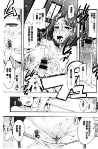 [Uchi-Uchi Keyaki] Nympho Garden | 女淫魔的秘密花園 [Chinese]