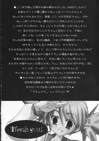 (SC28) [TACHIMUKAU (Nishikawa Coto)] KaKaKaKaKARIN! (ToHeart 2)