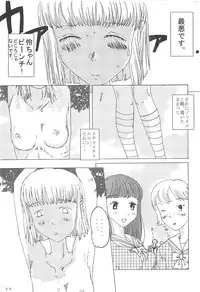 (同人誌) [Dress blackheulee] 胸いっぱいのディジー２（いじめ・精神グロ）