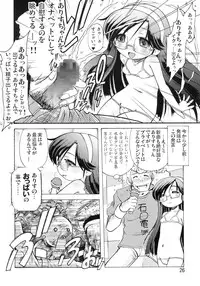 (C79) [Seiryuu Sappou (Rokujou Mugi)] Moemega (Moetan)