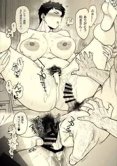 Suru nara Sassato Sumasetai Oku-san. Kanzenban