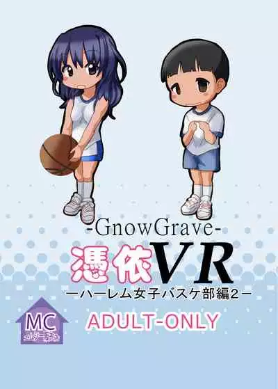 [MC Hanbaiten] Gnow Grave "Hyoui VR -Harem Joshi Basketball Bu Hen 2-"