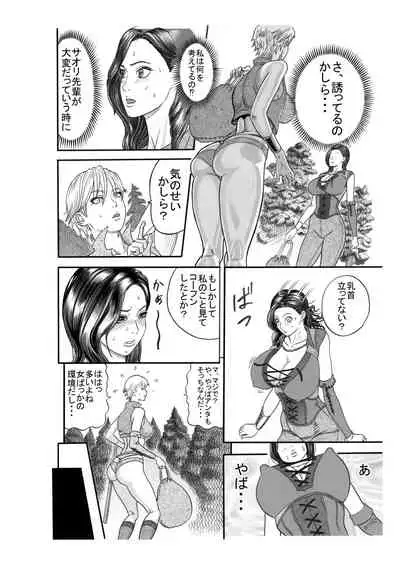 [Watanabe Tou (Watanabe Kenpo)] Kuroinu no Toride