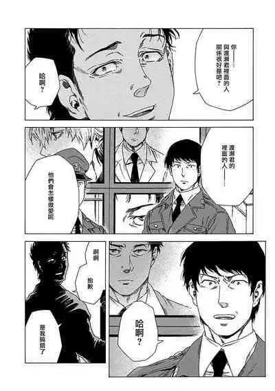 Boku ga Kimi o Korosu made | 直到将你杀死 Ch. 1-8