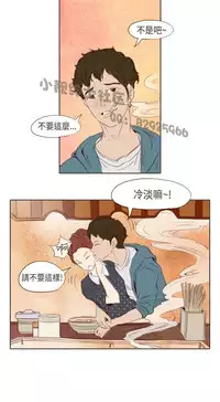 恶女来了请小心 [中国翻訳]