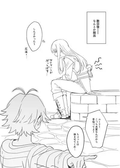 [Masumasu Soul Gorilla (Masu Gigas)] 獄友(ルームメイト)になったし仲良くしようね (Tales of Vesperia) [Digital]