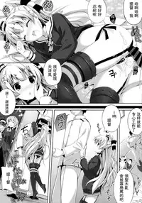 (C86) [Attendance Number 26 (Niro)] Purupuni Amatsukaze (Kantai Collection -KanColle-) [Chinese] [CE家族社]