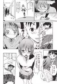 [Katsuragi You] Hoshigaru Kanojo