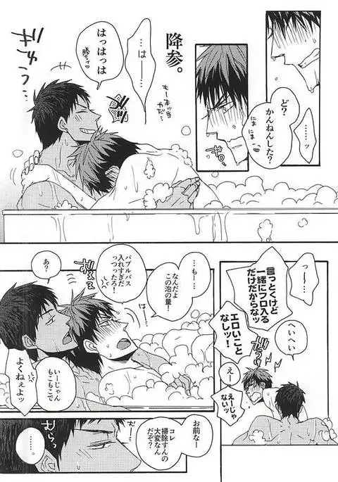 I wanna play in the bath!Give me a break!baby!