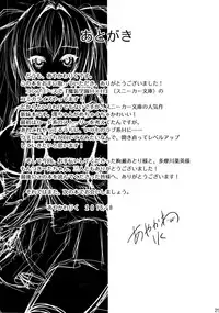 [Aigamodou (Ayakawa Riku)] Fukujuu Sasete (Shinmai Maou no Testament) [Chinese] [脸肿汉化组] [Digital]