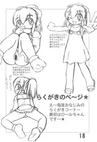 (CR31) [Eisaidou (Agaa★)] ROLLOUT 2 (Megaman)