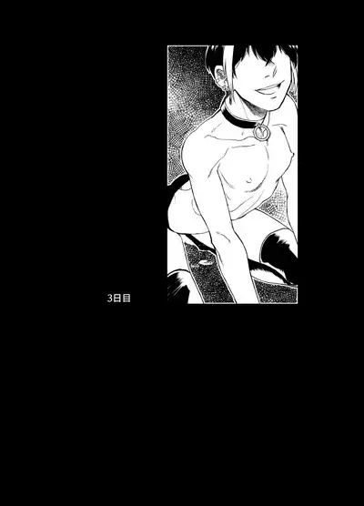 Namae o Tsukeru Nara