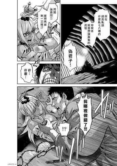 [Tetsu MOMOTA] Chijou Hyakkai R18 Ch26-30 [Chinese] 地上100層 [牛頭人酋長之魂漢化]