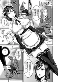 [Uruujima Call] SEX * HOLIC [Digital]