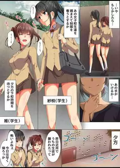 Saimin Musou Soushuuhen