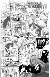 [Sakazaki Freddie] Niku☆Jiru [Chinese]