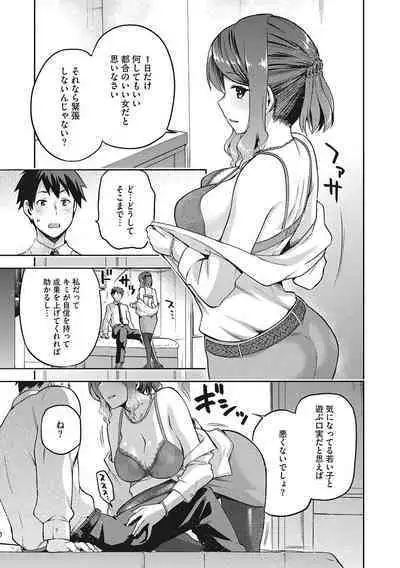 Nagusami Rasen Shimai no Uraomote