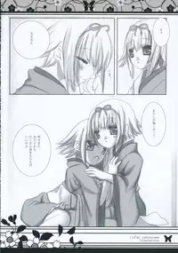 [CHRONOLOG & Fururi] 月に向かう蝶