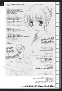 (C66) [Shigunyan (Shigunyan)] H.D.2 -HONEY DEEP SECOND- (Harry Porter)