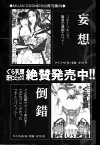 Gura Nyuutou - Escape chapter 7 [translated and uncensored]