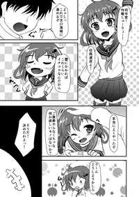 [Yumeutsutsu Hideki] Ikazuchi-chan no H Manga (Kantai Collection -KanColle-)