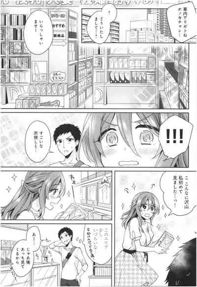 Wakeari Kanojo no Seijijou