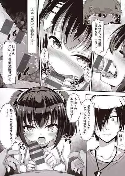 [Chiyami] Meshoku Gambo [Digital]