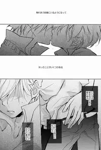 [Aria (Mako)] Burnt Umber #1.75 (Toward the Terra)