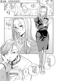 [Yonekura Kengo] Pink Sniper [Chinese] [田鼠汉化] [Uncensored]