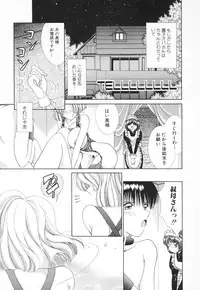 [Shinrin Tamago] Oneesama no Iitsuke