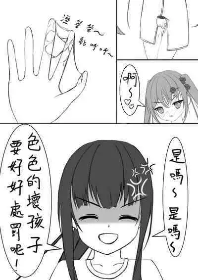 Lucky Ruhana no Roshutsu Bouken 3 | 幸運瑠羽奈的露出冒險3