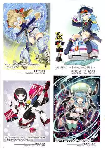 WIXOSS ART Material VI