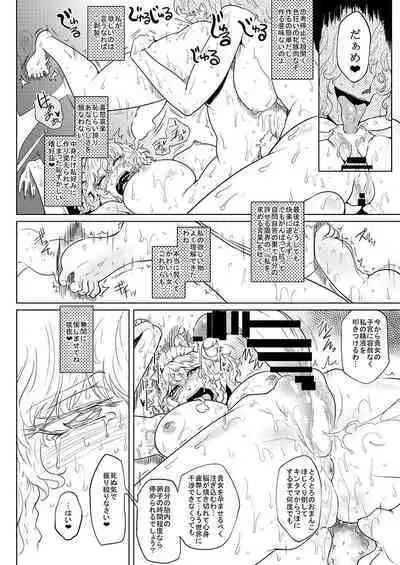 SAKUYA MAID in HEAVEN/ALL IN 1