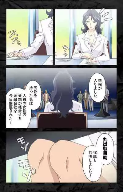 Hana no Joshi Ana Newscaster Etsuko Nama de Ikimasu! Kanzenban