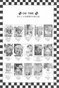 (C56) [Rocket Kyoudai (Rocket Kyoudai)] Ojamajo Paradise! (Various)