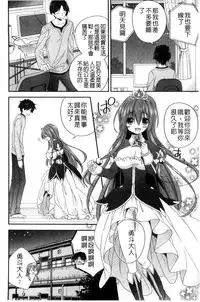 [Hirono Azuma] Virgin Holic | 處女開苞成癮症 [Chinese]