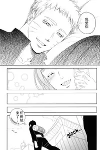 (Zennin Shuuketsu) [Plum Factory (ichi ume)] Junketsu Patience (NARUTO) [Chinese] [沒有漢化]