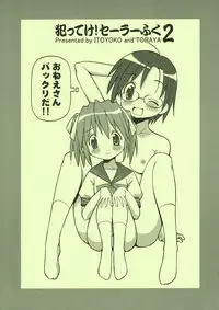 (C72) [Toraya (Itoyoko)] Yatteke! Sailor Fuku 2 (Lucky Star)