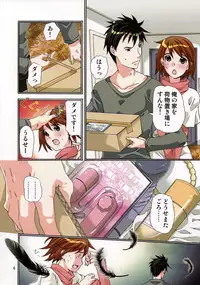 (COMIC1☆2) [Ichinichi Sanjou (Jinguu Kozue)] Give Give (Nodame Cantabile)