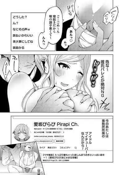 COMIC Grape Vol. 125