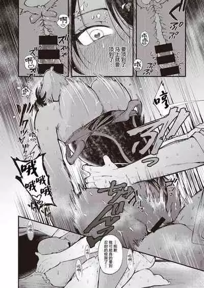 Atsui Hi ni wa Koi Mugicha ga Choudo Ii | 炎炎夏日浓浓麦茶最宜人